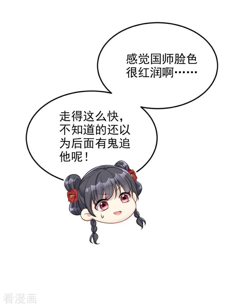 第87话 虎狼之词……29