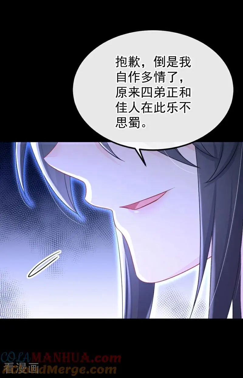 第56话 是我自作多情了9