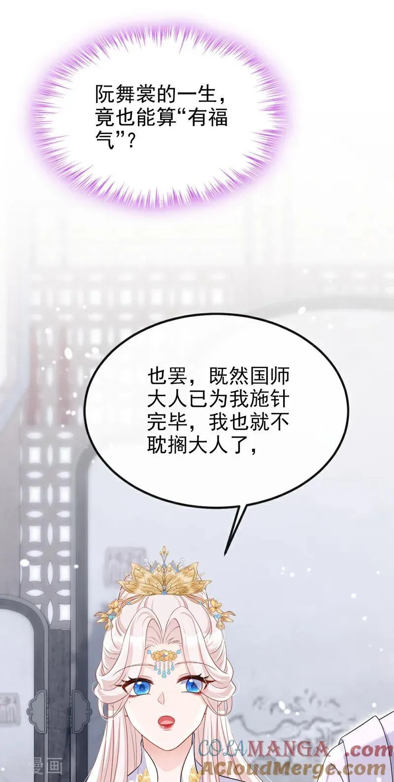 第88话 你想离开吗？24
