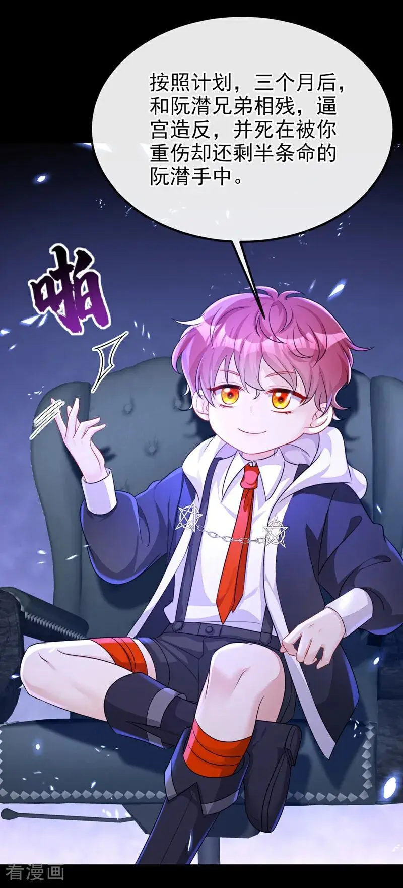 第57话 你，看见了。11