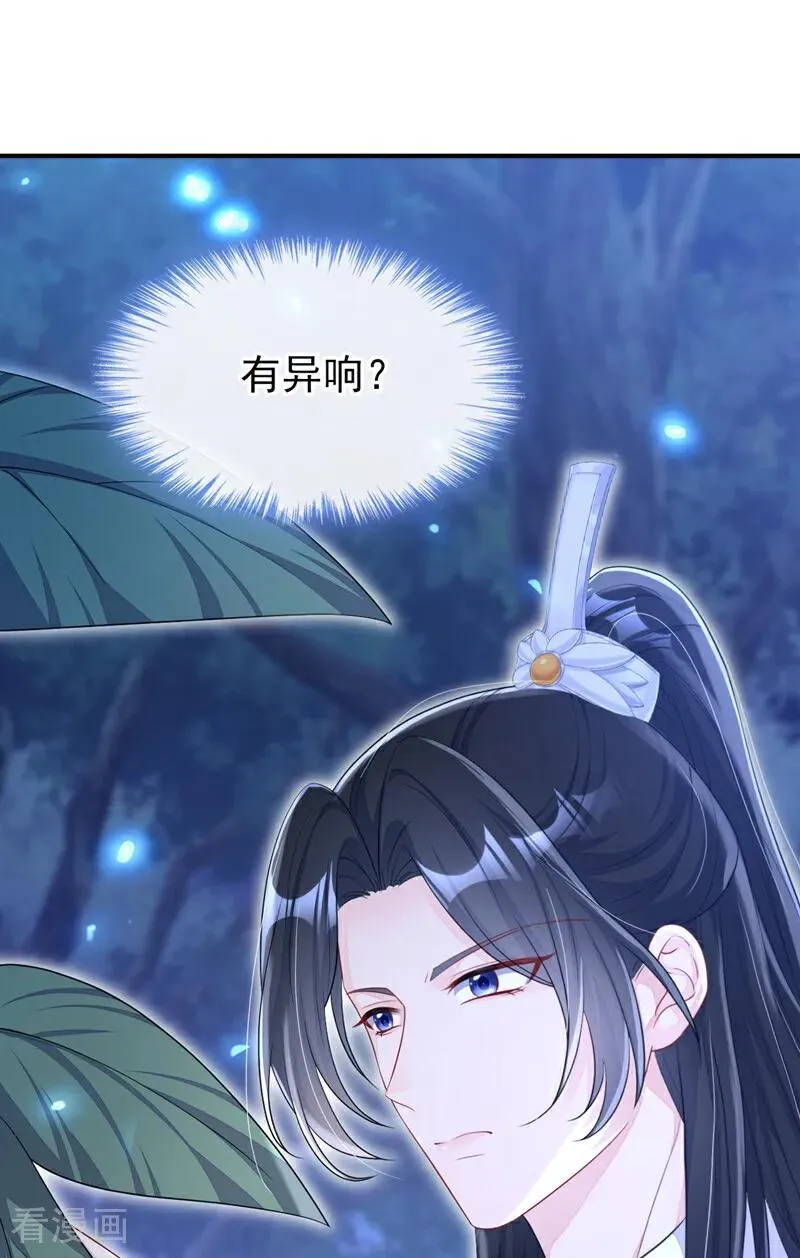 第71话 沐浴也要跟着？26