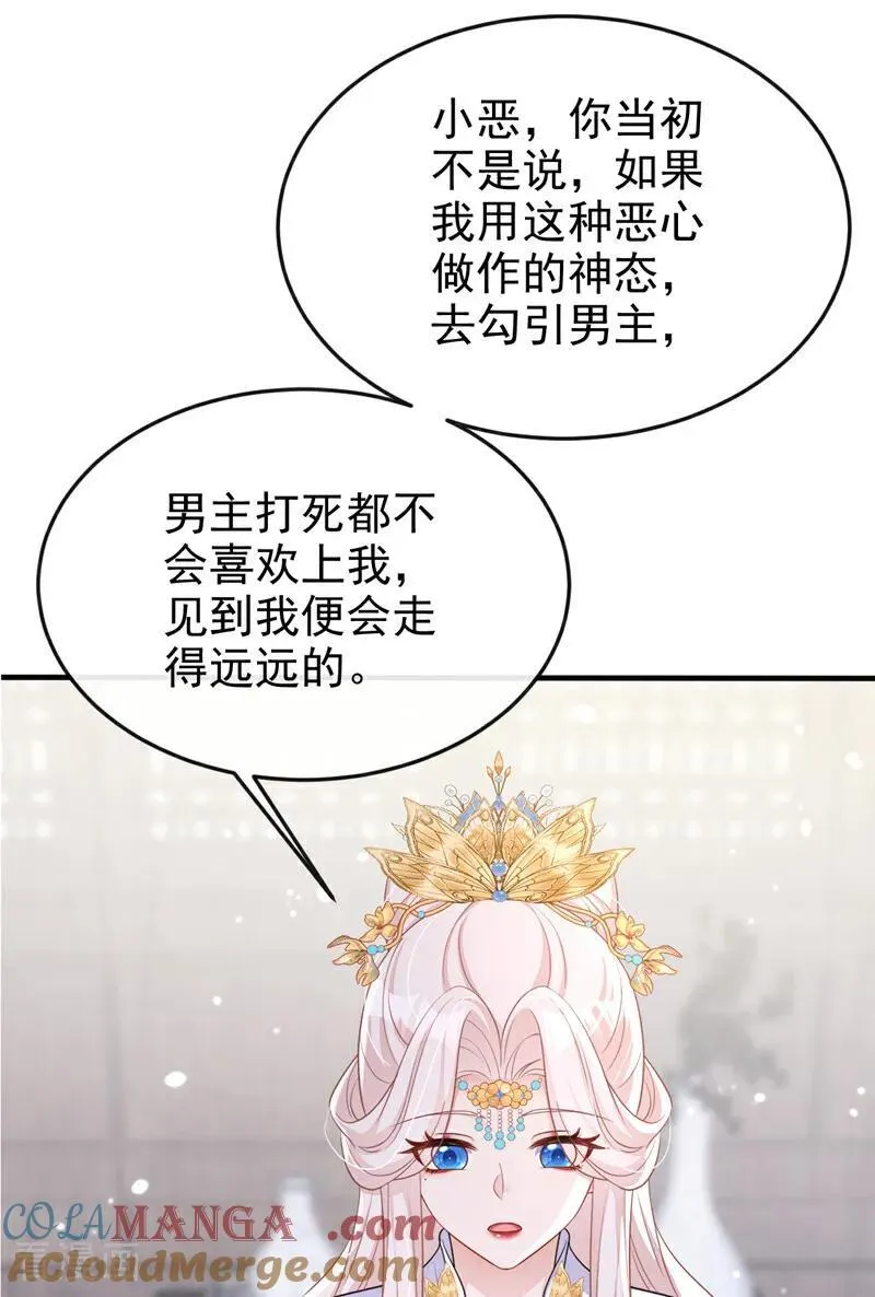 第84话 爱情难琢磨16