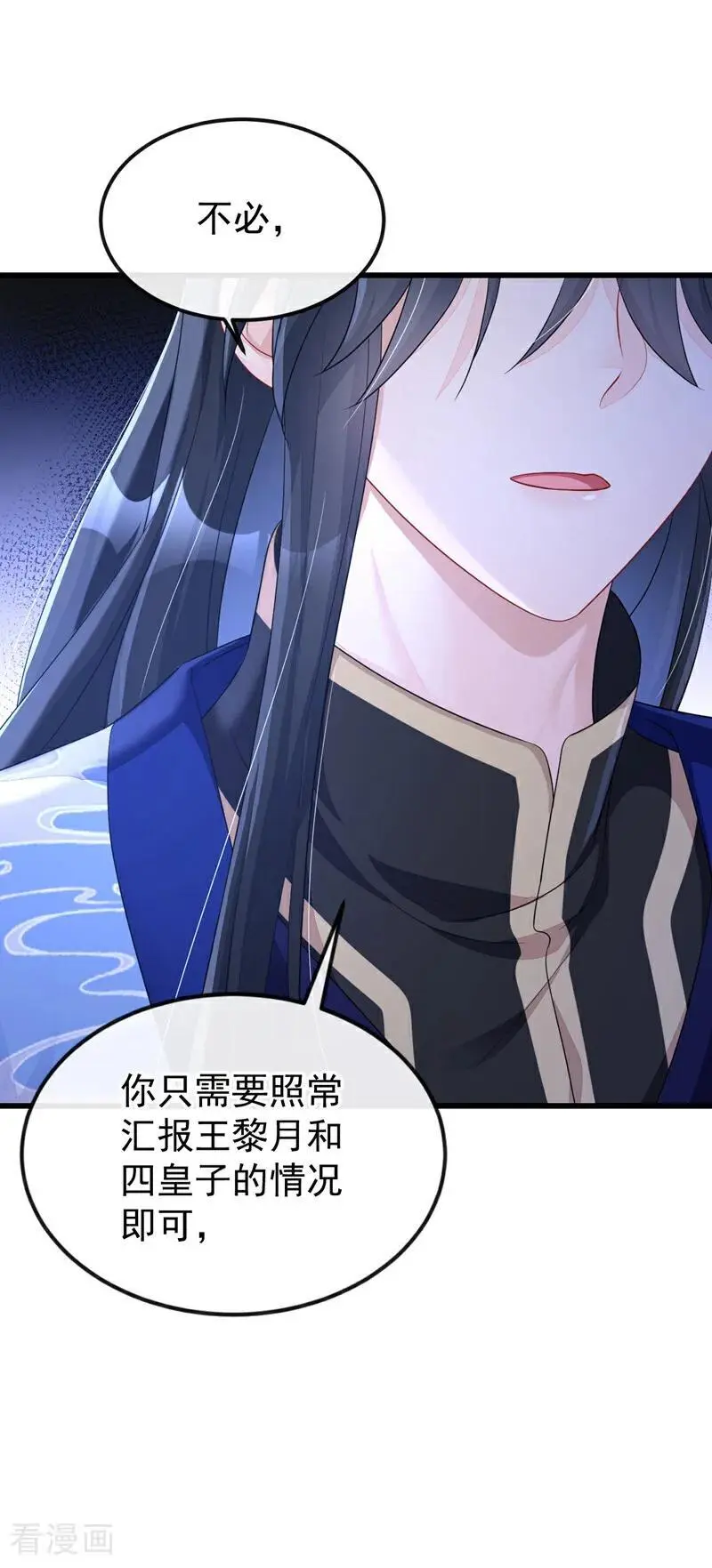 第58话 江山？美人？23