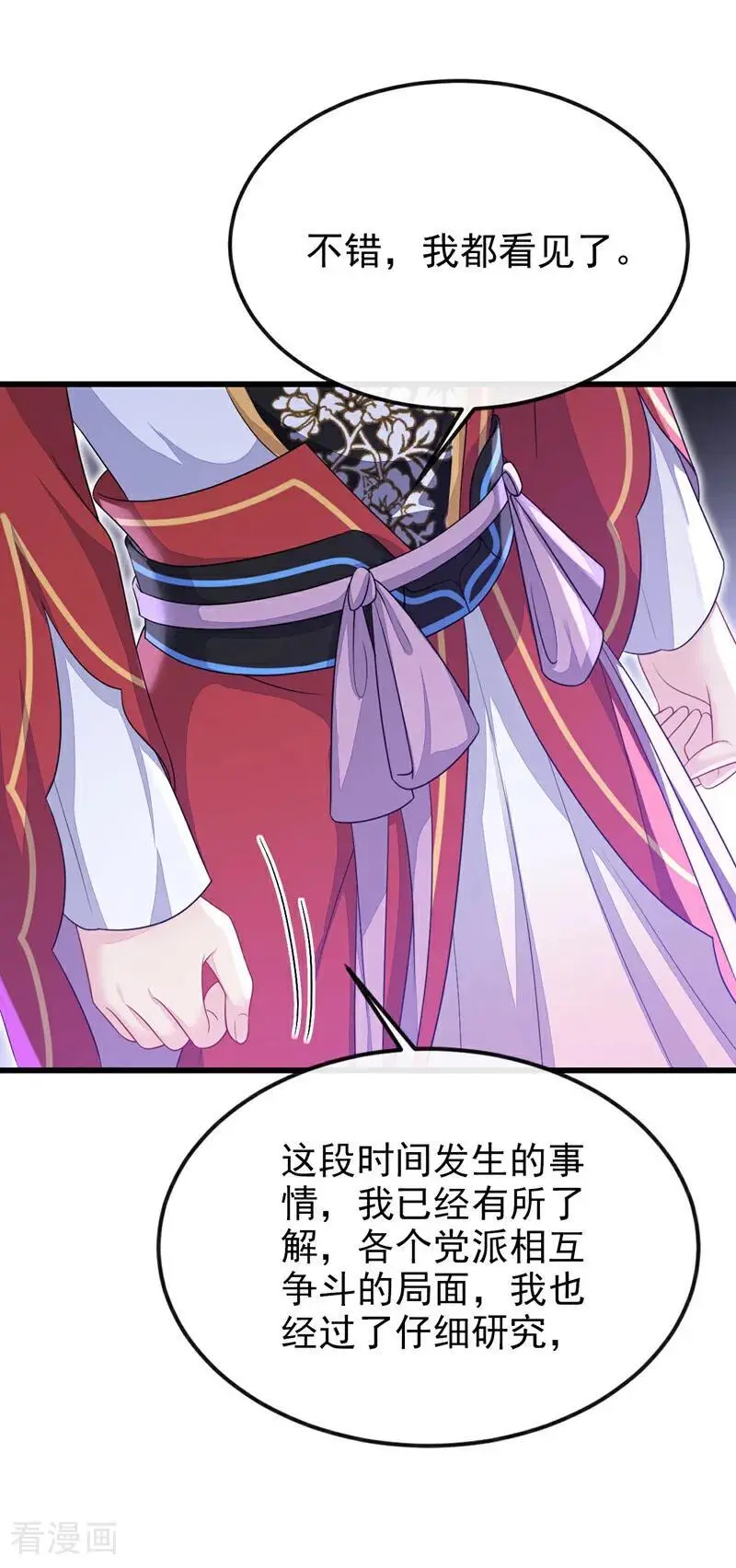 第58话 江山？美人？2