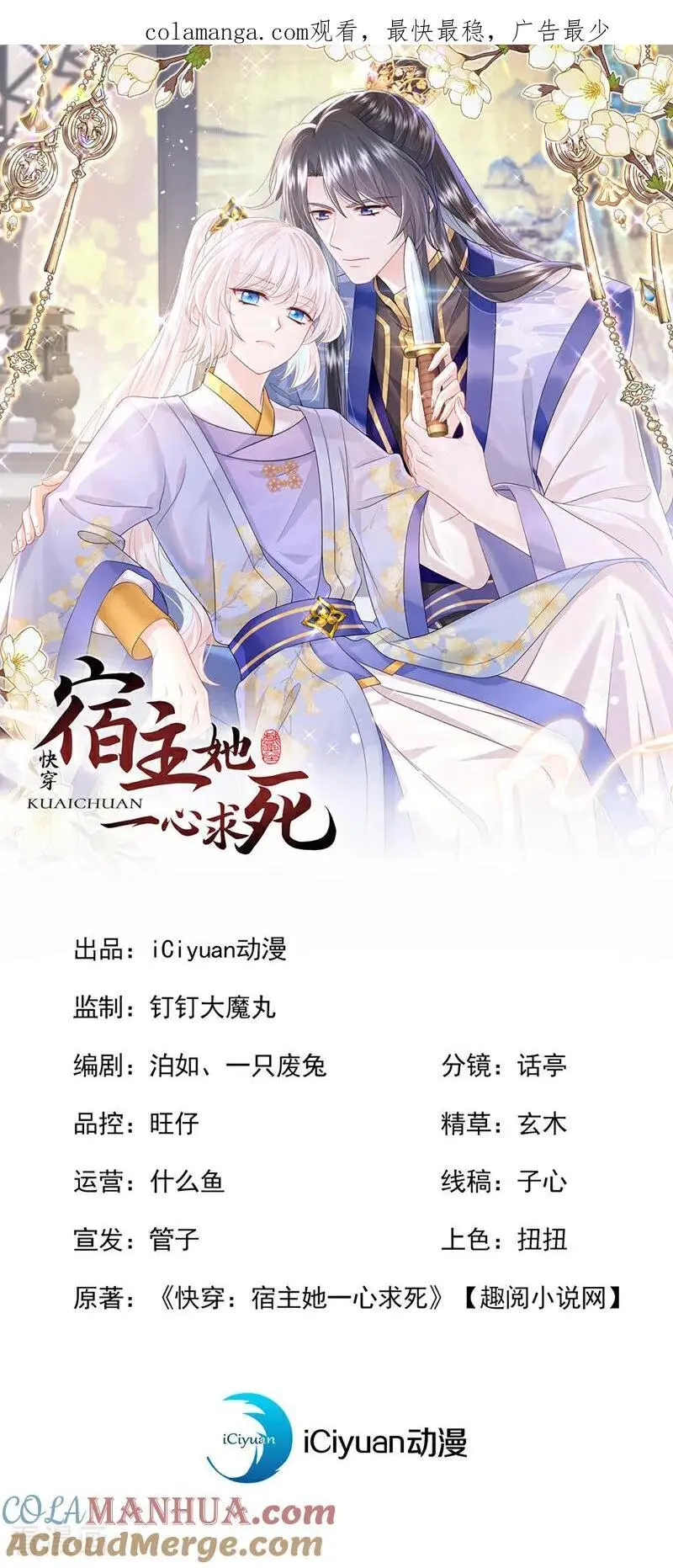 第61话 你可真狡猾0