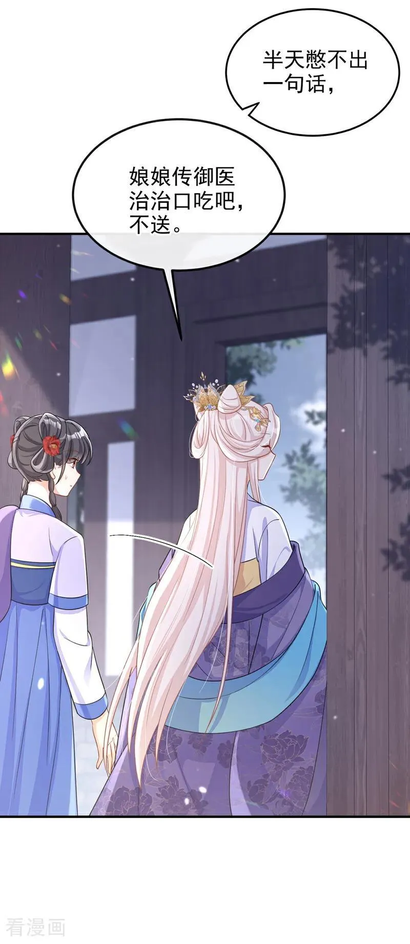 第85话 三千宠爱在一身~13