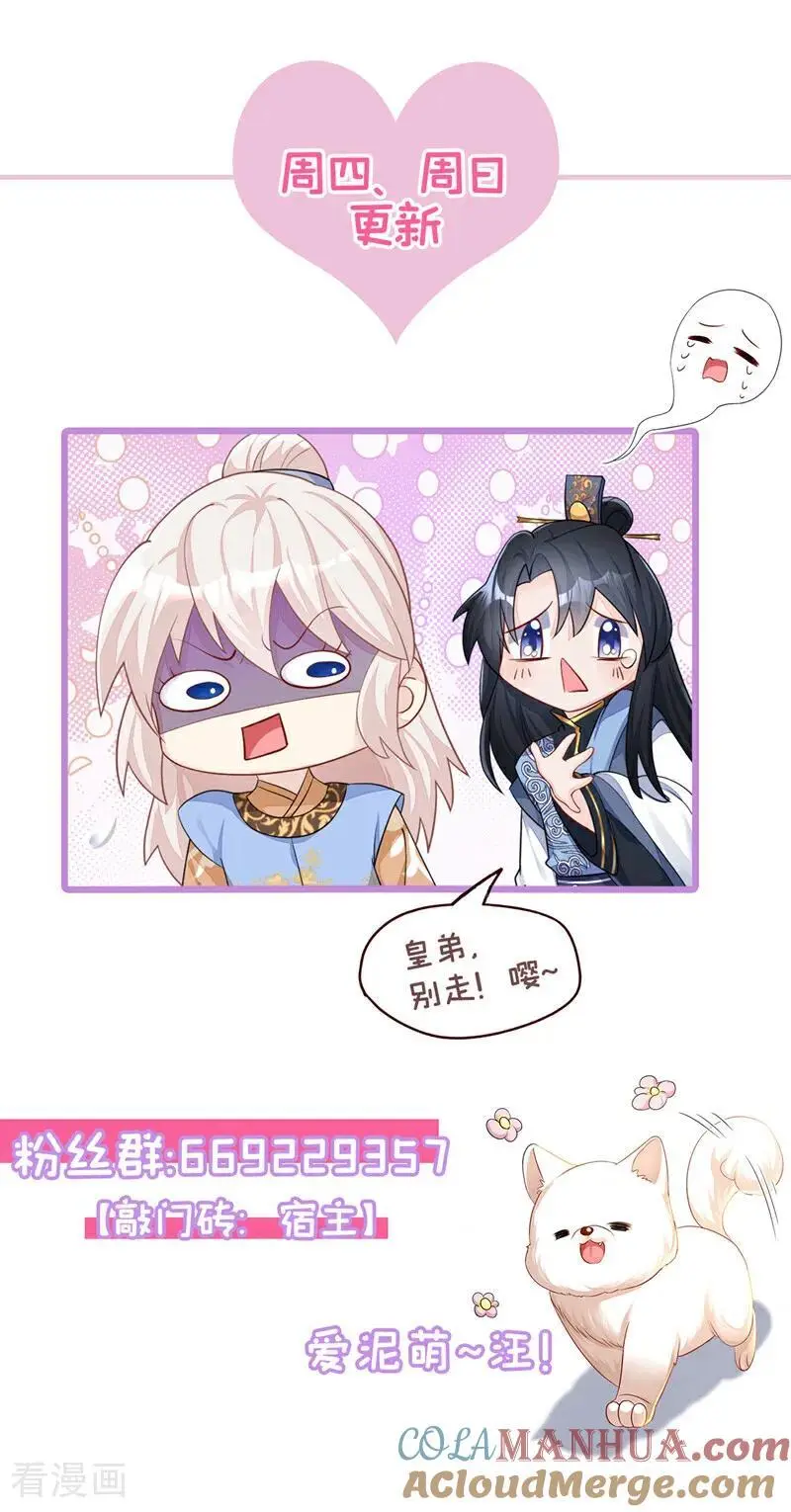第50话 四弟，冒犯了54