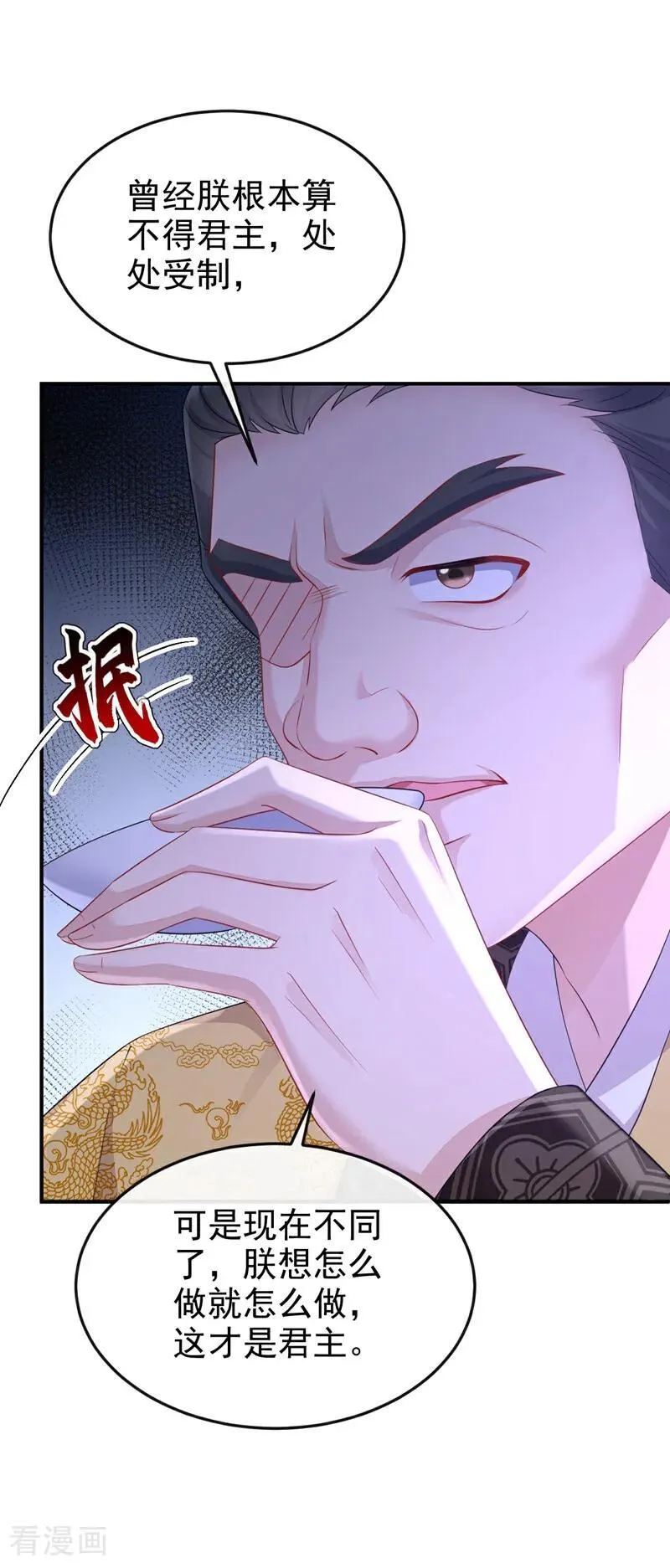 第90话 无上荣耀38