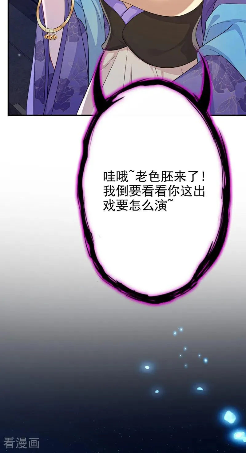 第80话 侍寝任务？11