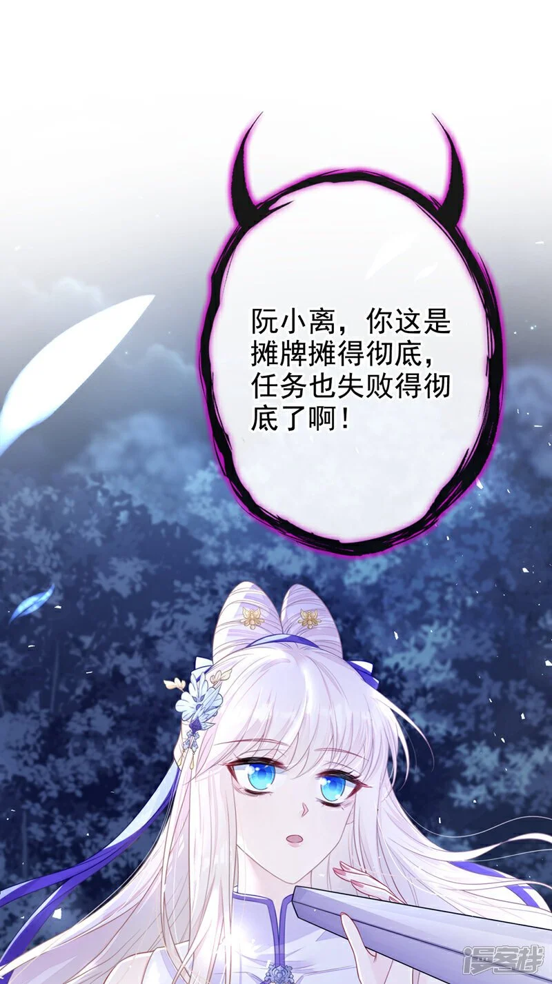 第25话 我心悦师叔1