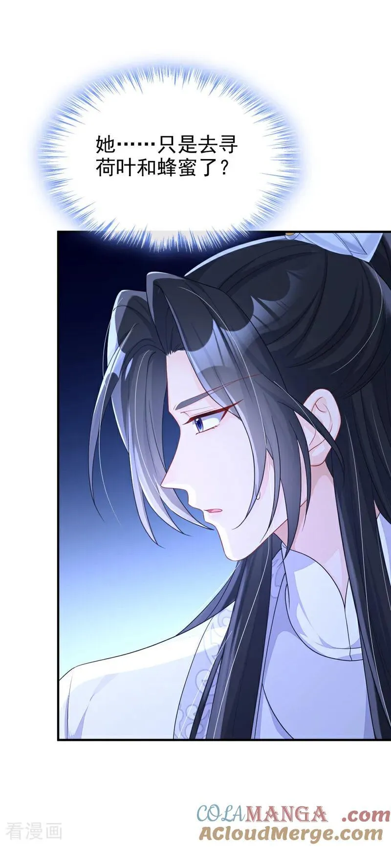 第76话 她不在了？20