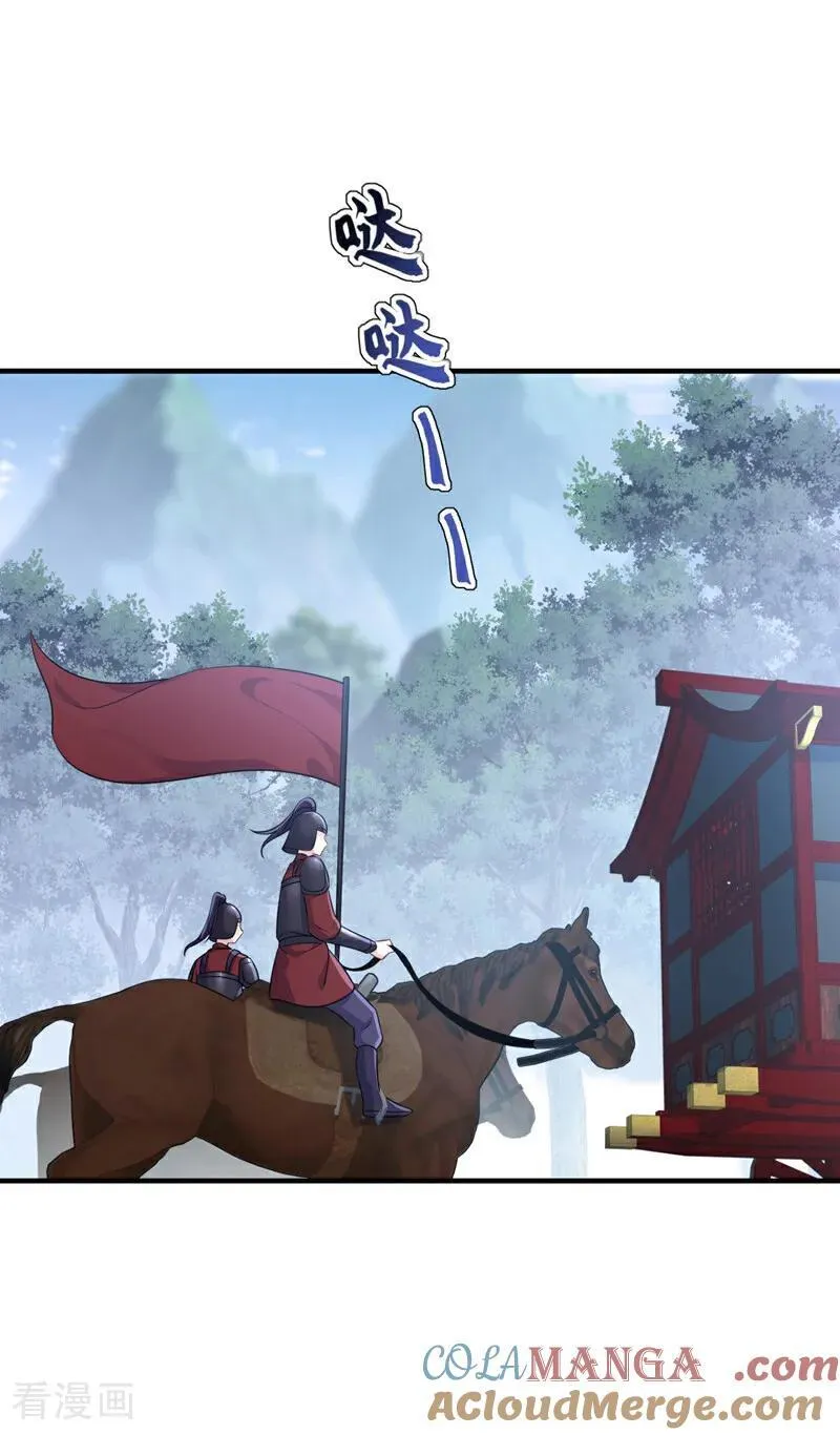 第71话 沐浴也要跟着？9