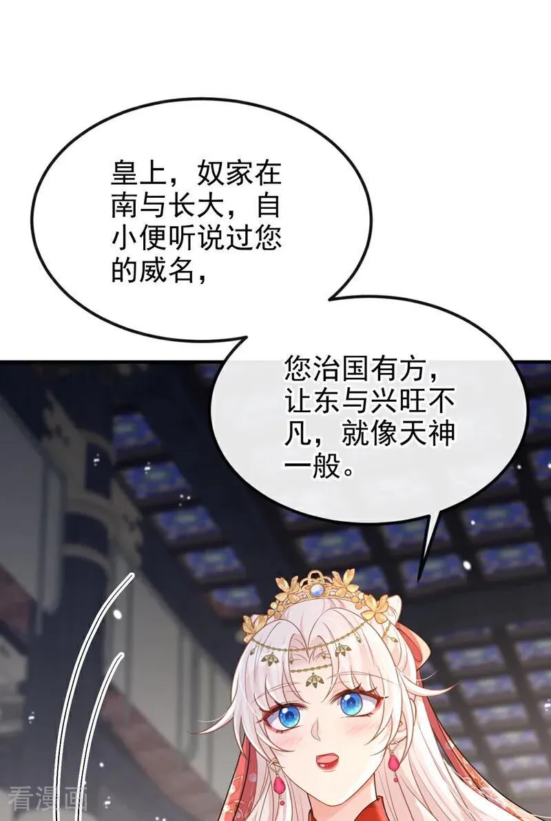 第79话 好一个尤物！28
