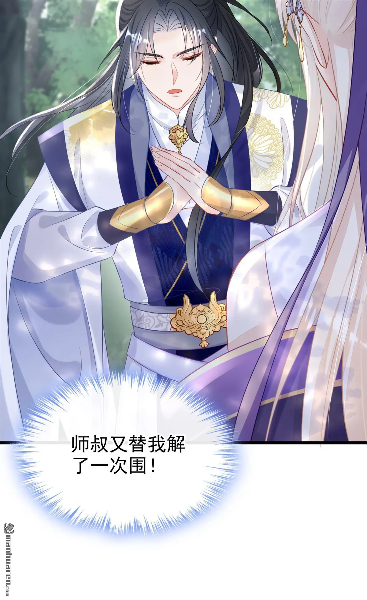 第5话 要尝尝吗？6