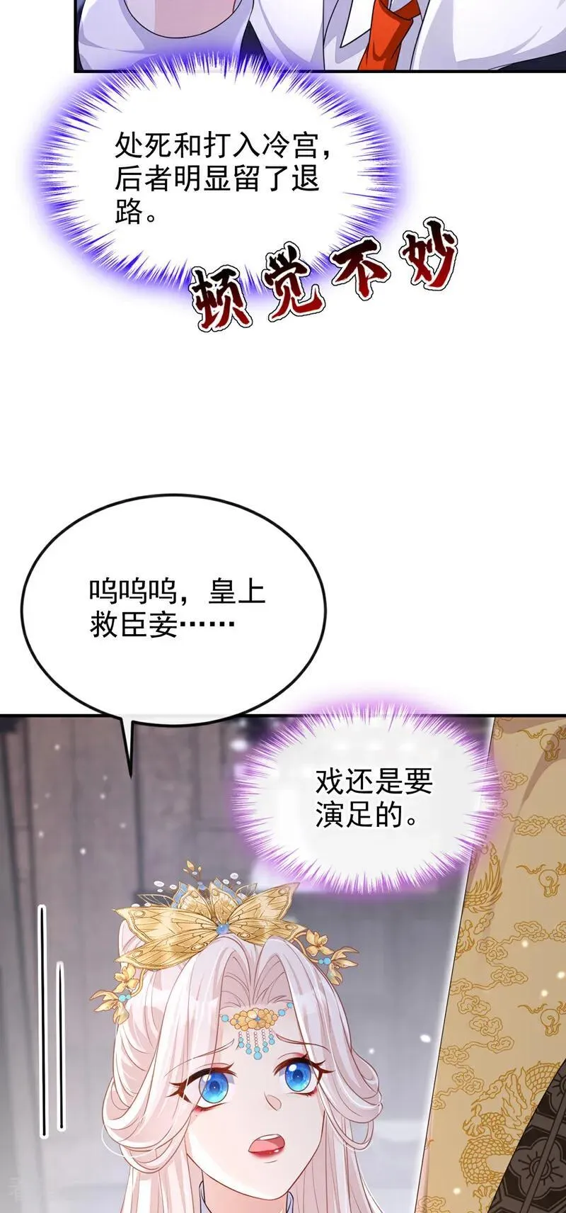第83话 打入冷宫34