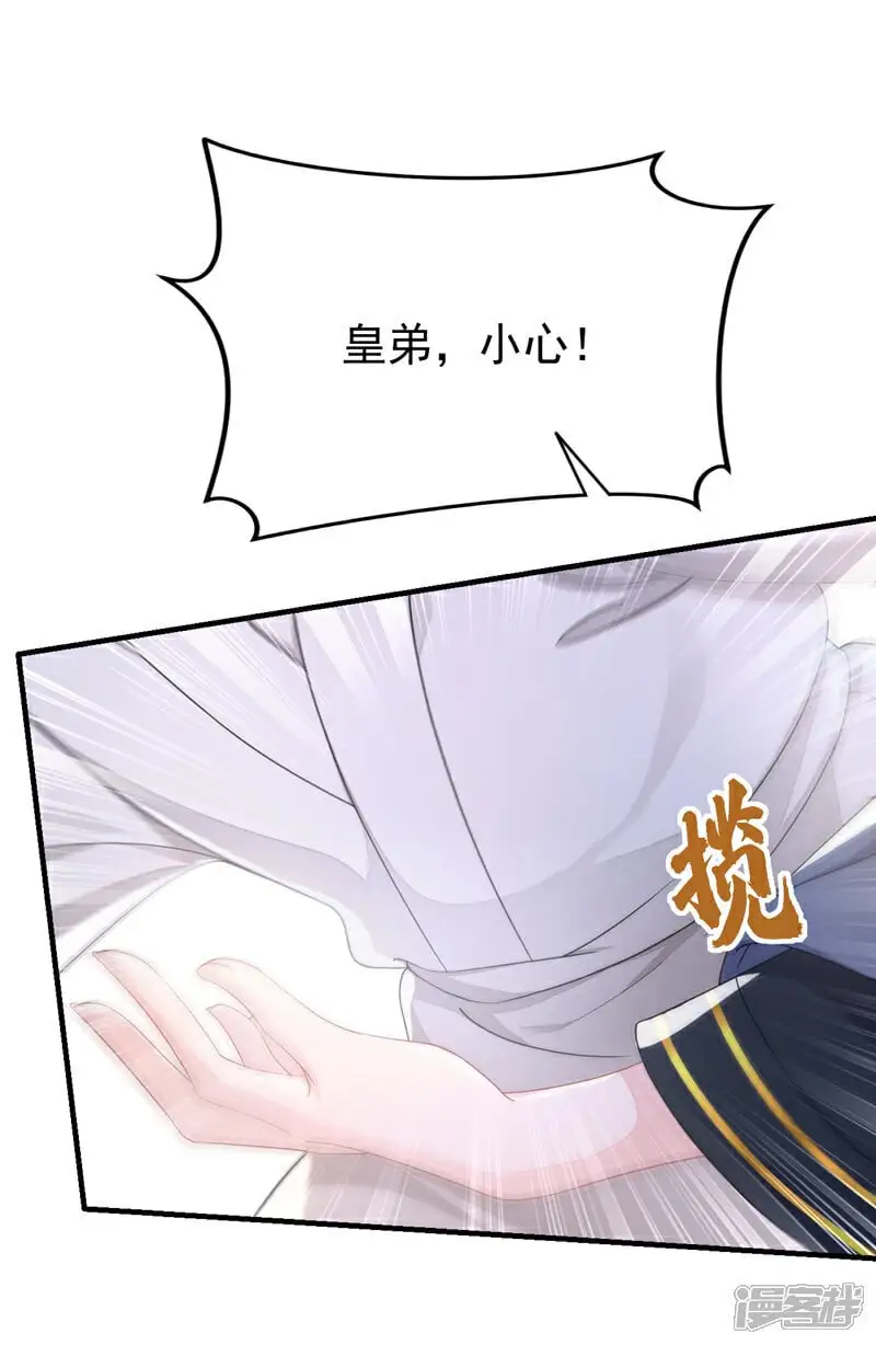 第36话 原来是白眼狼~7