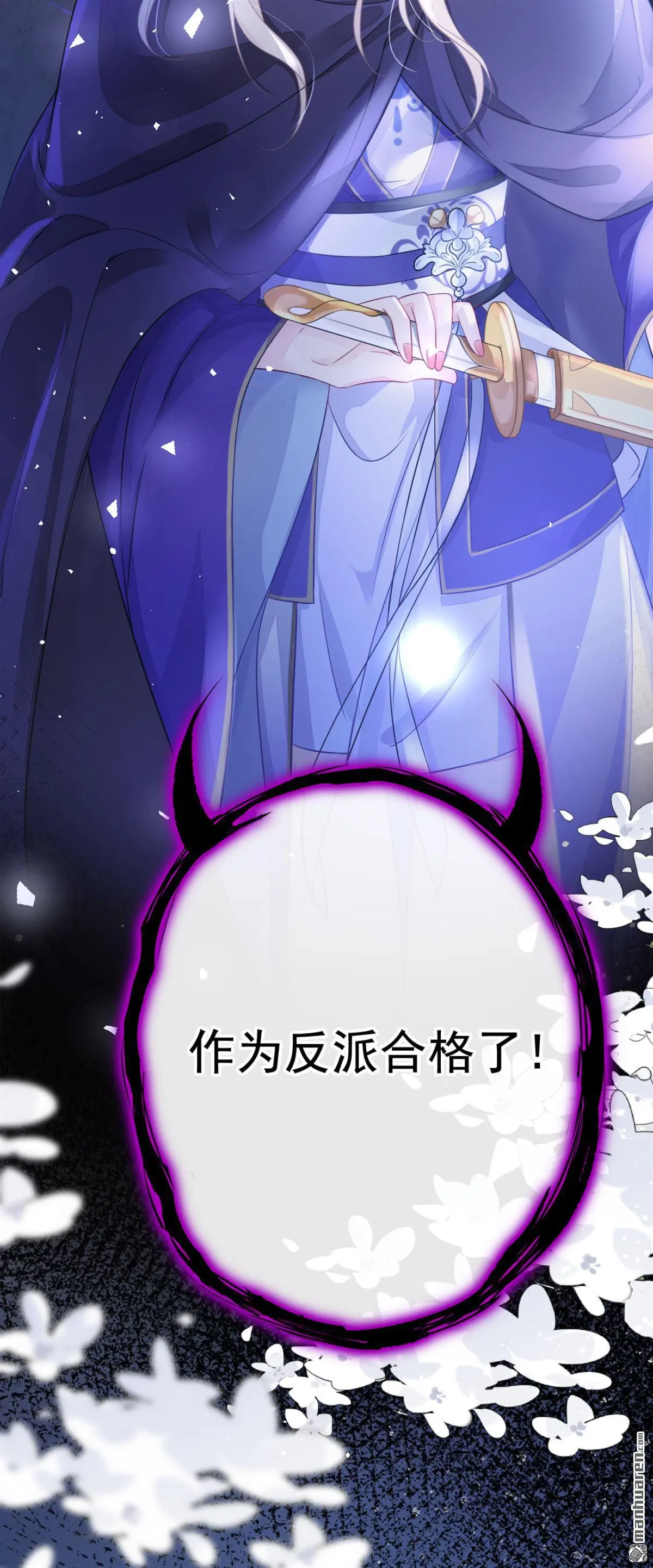 第1话 在三千世界当反派！7