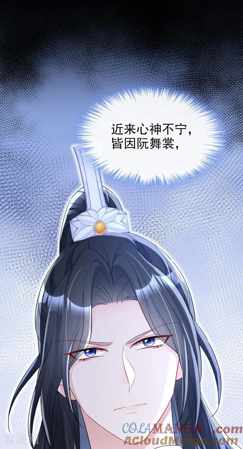 第85话 三千宠爱在一身~39
