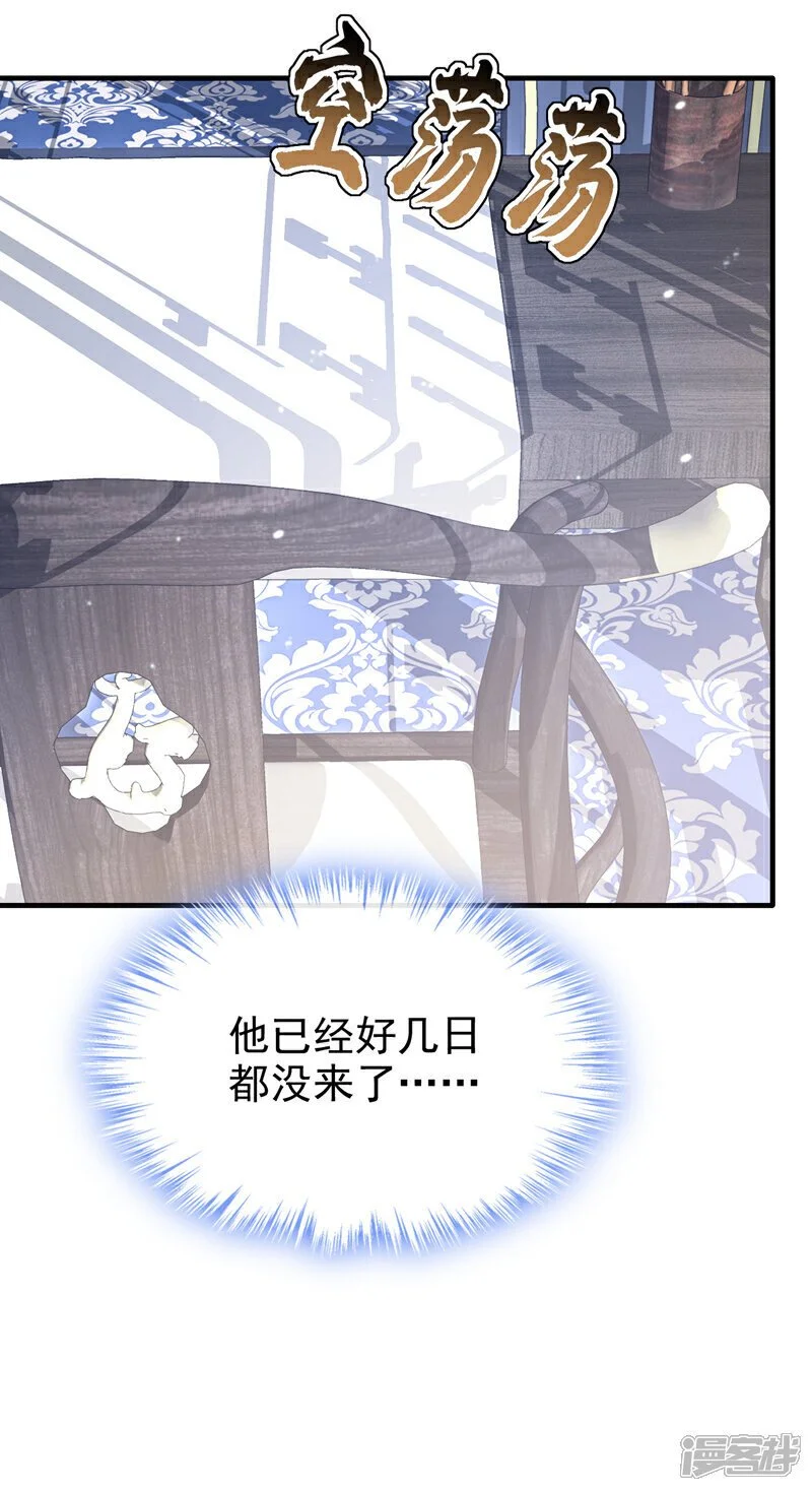 第42话 他很讨厌我吧？10