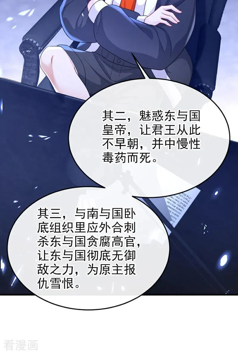 第65话 我要……报仇！31