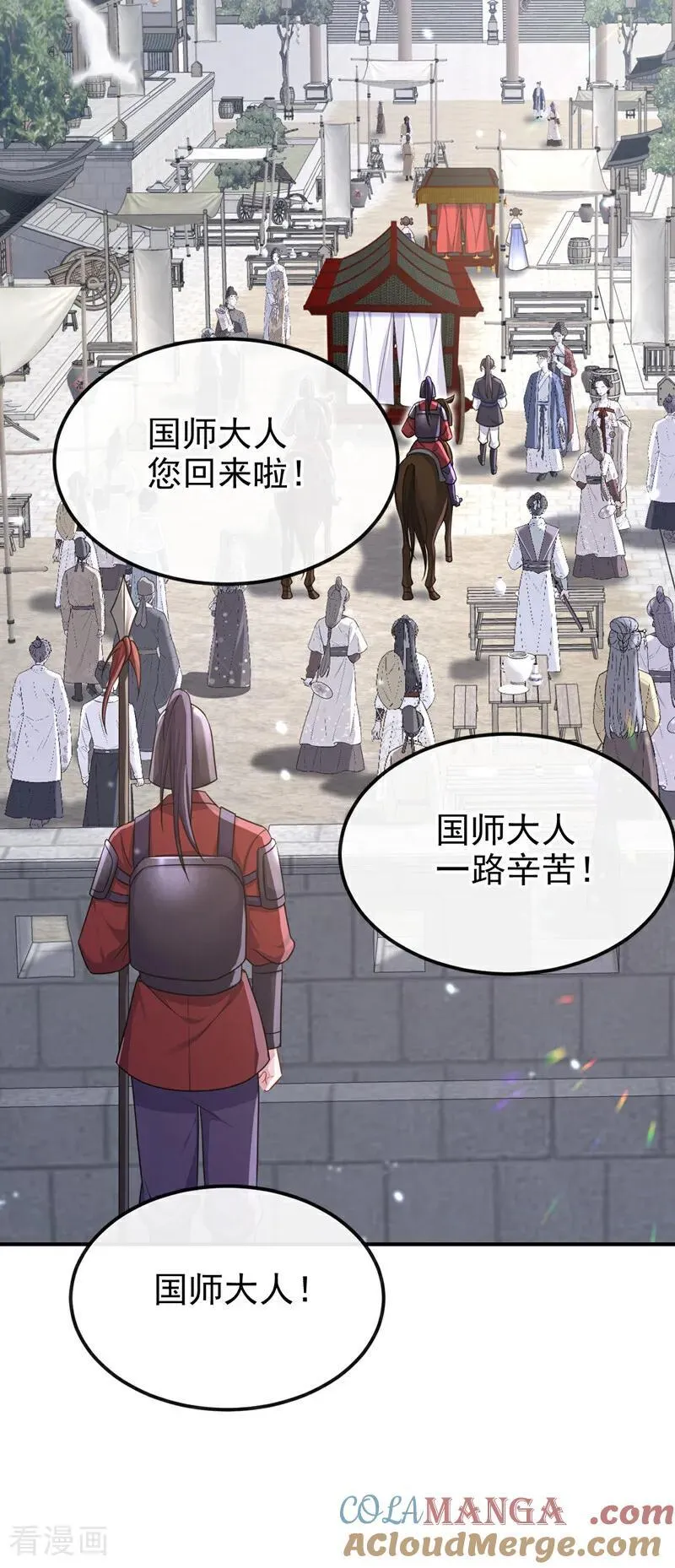 第77话 任务开始了~12