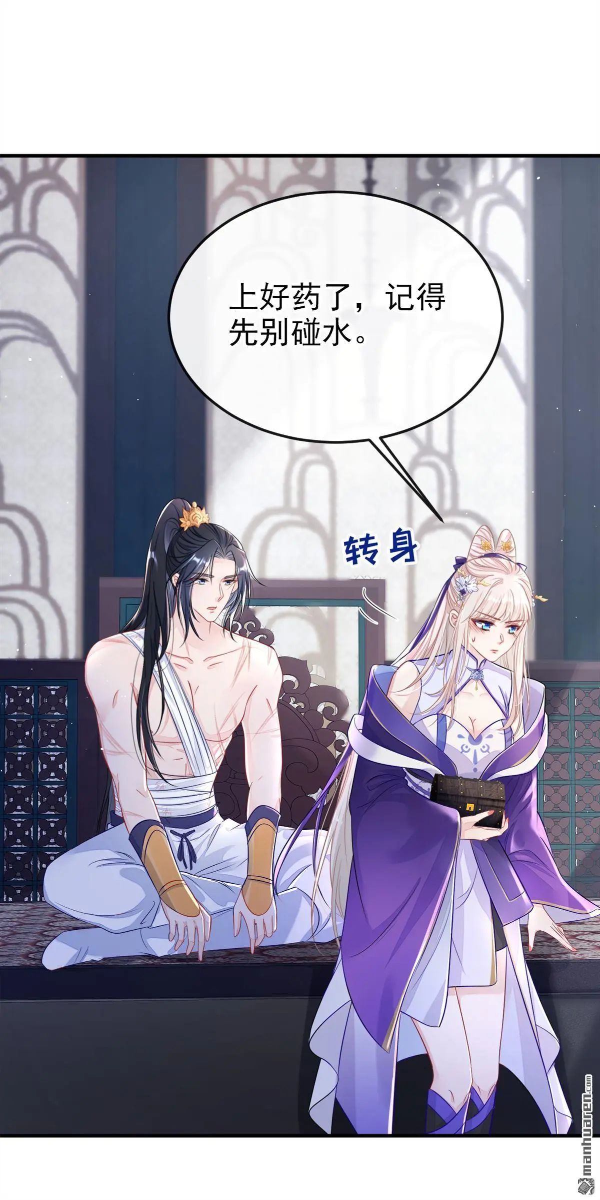 第22话 疼，师叔41