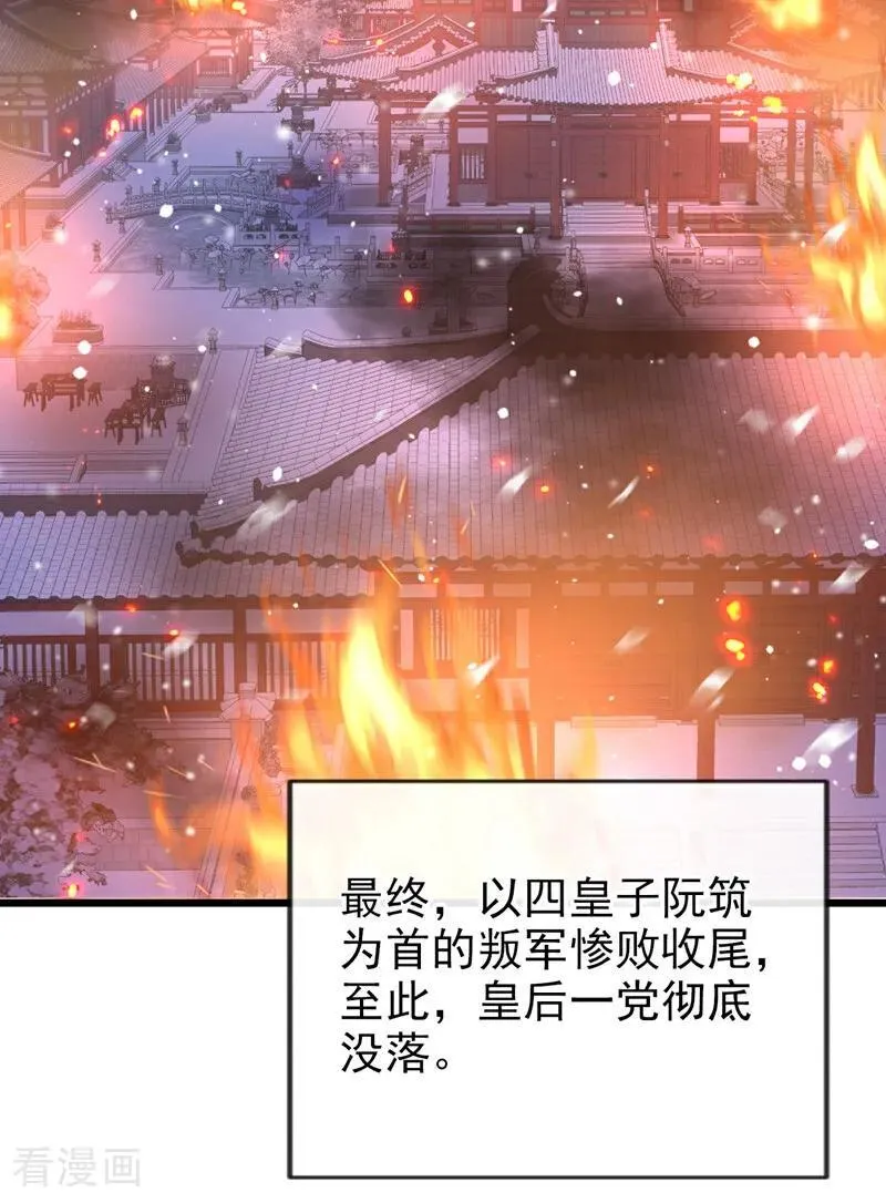 第62话 我不要你死！26