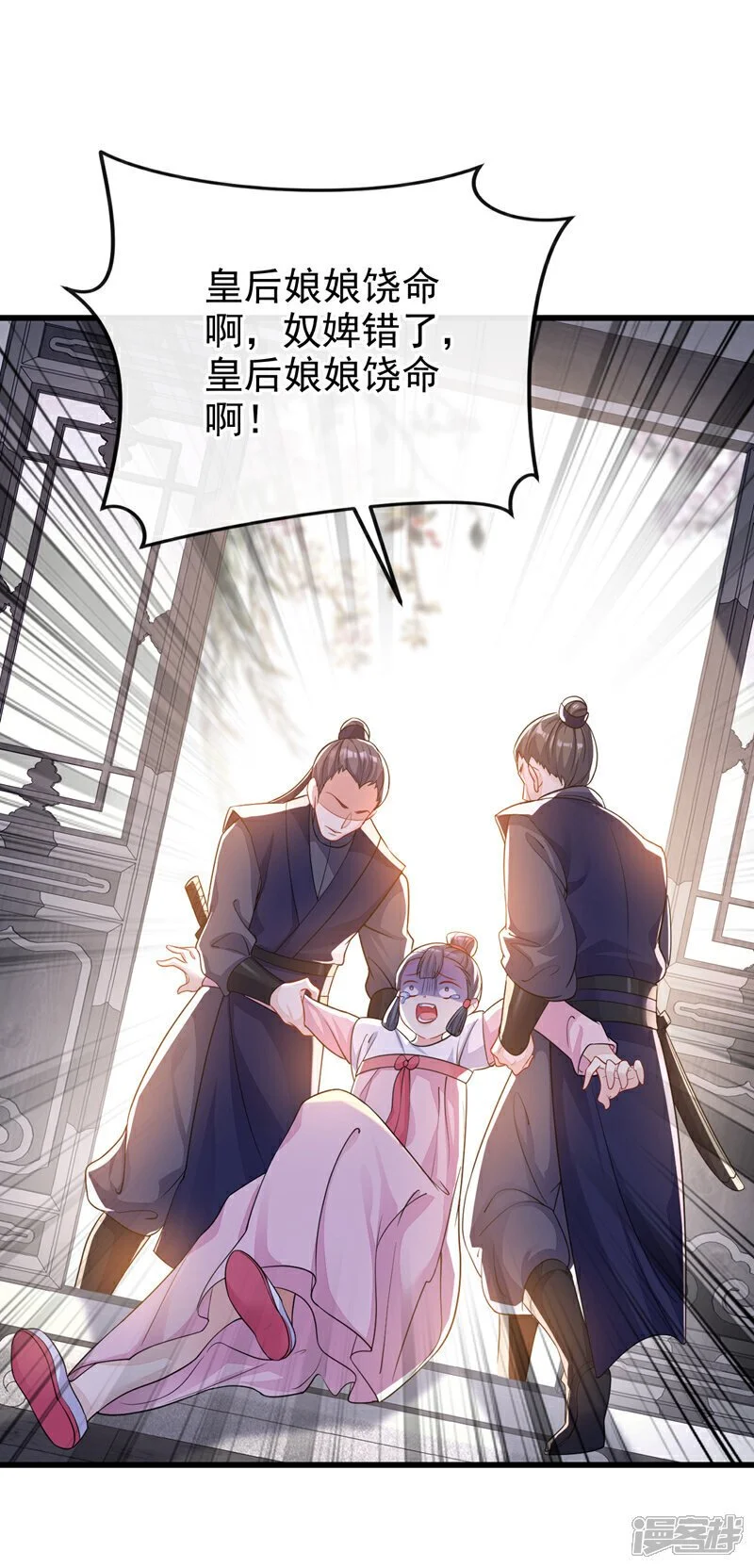 第31话 我和他是仇人！37