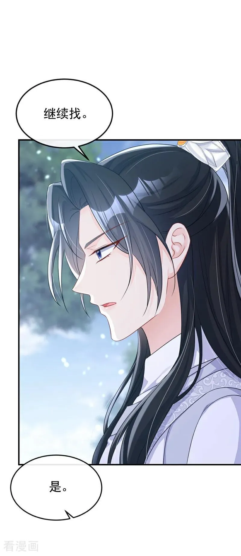 第68话 暴露身份？19