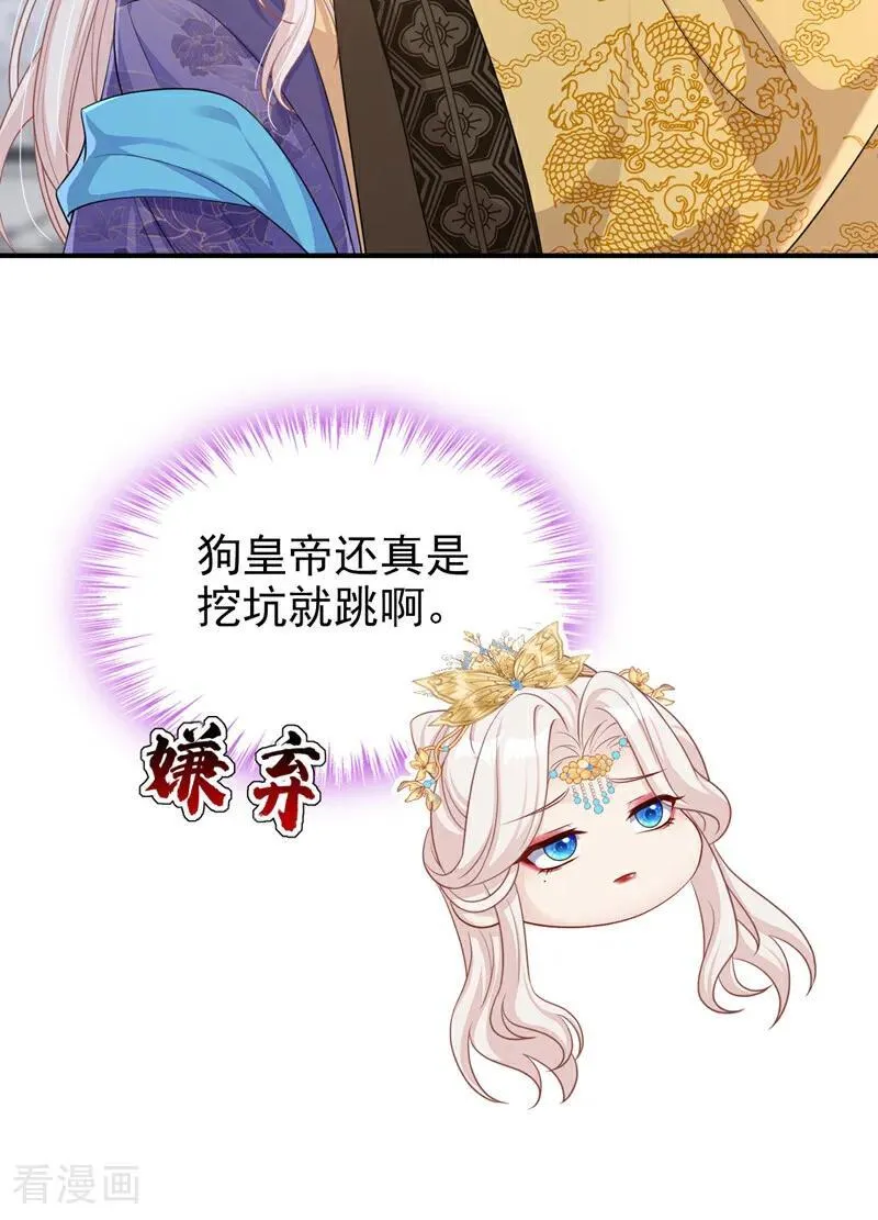 第89话 谋反之心38