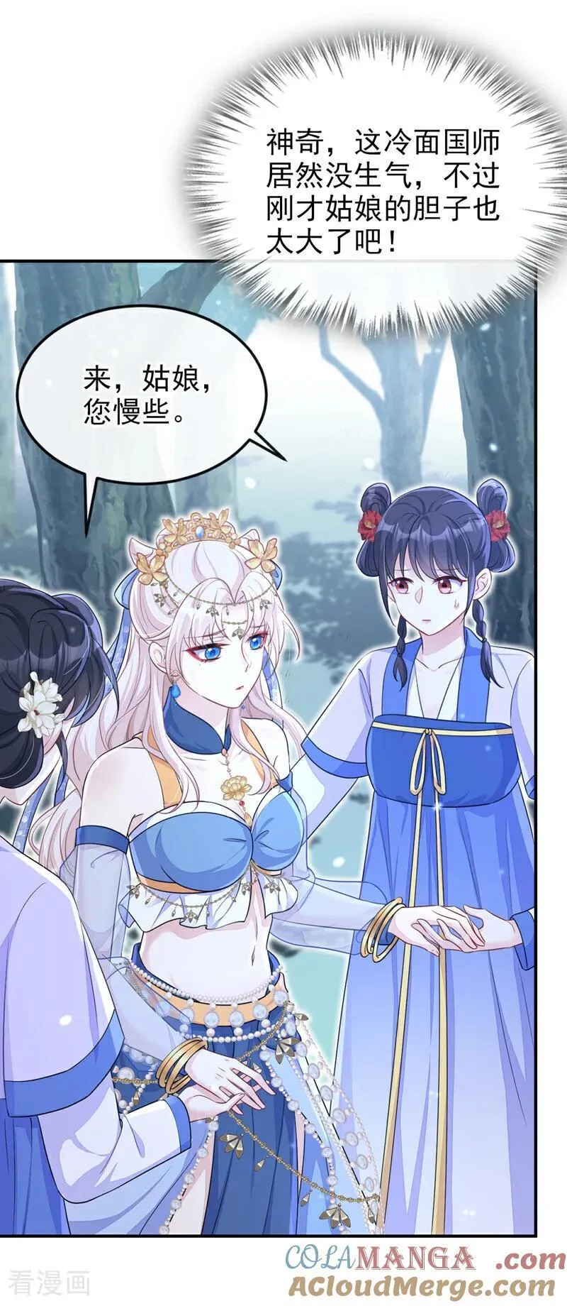 第68话 暴露身份？34