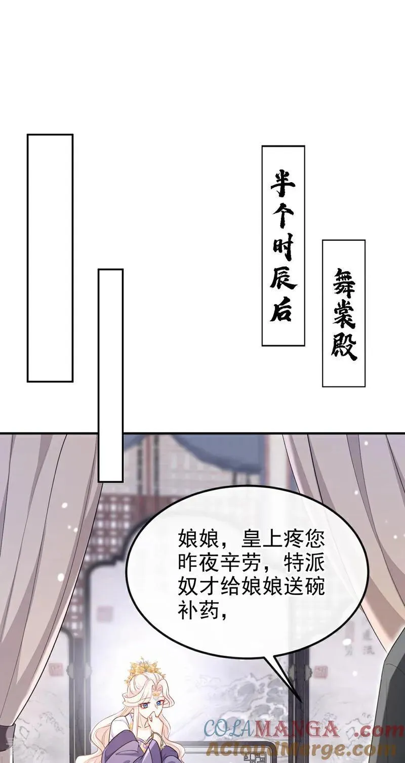 第81话 绝子药，喝了吧36