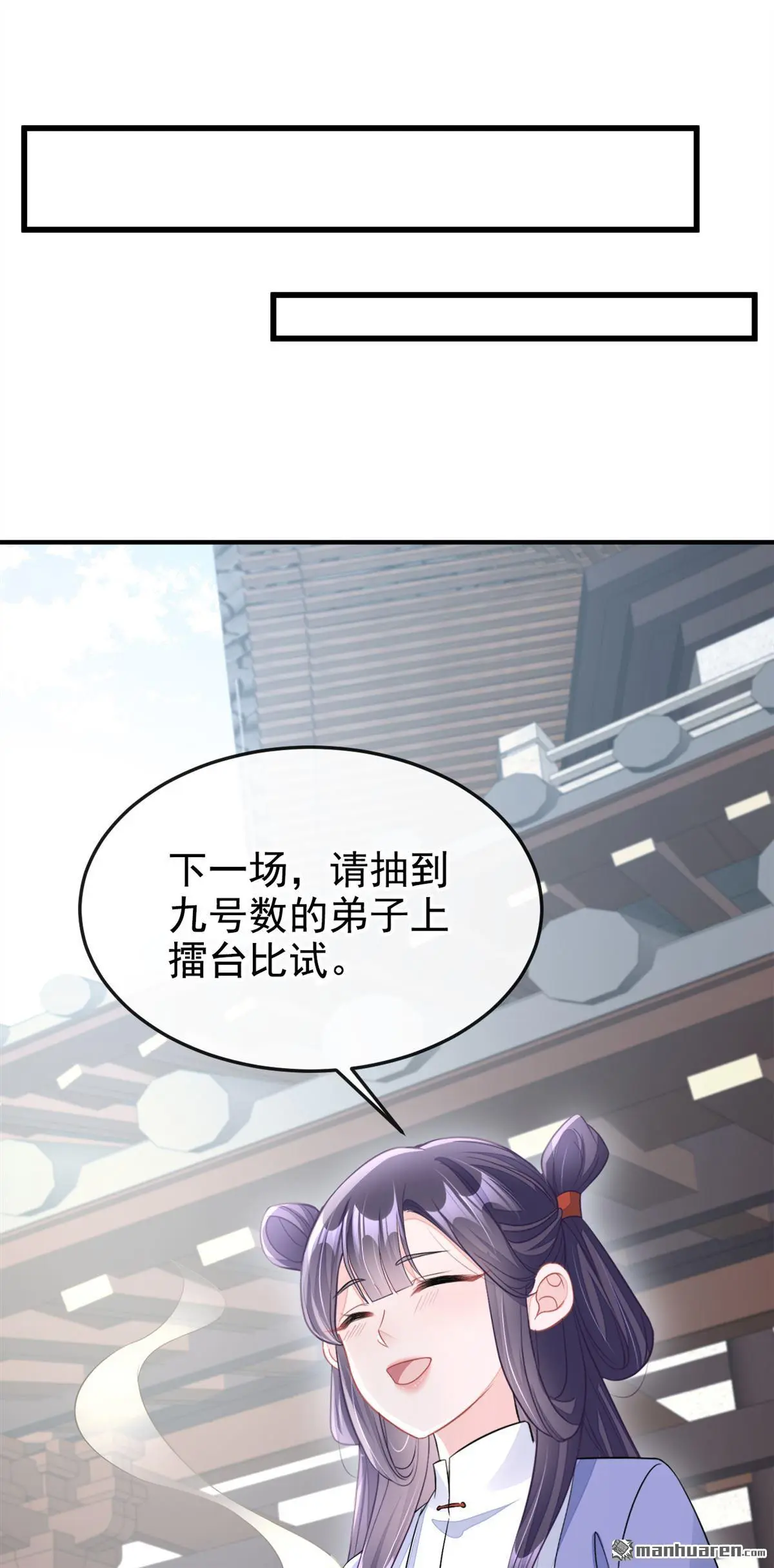 第17话 位面女主出现？21