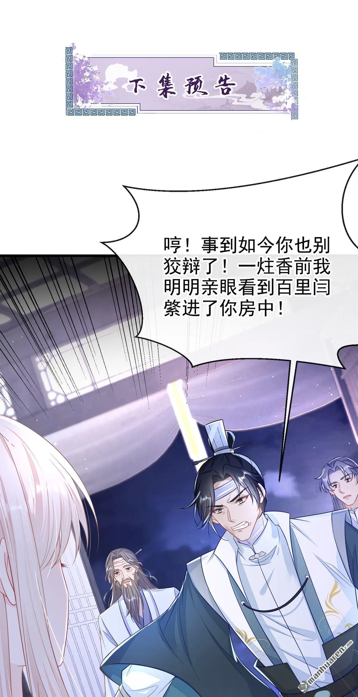 第19话 闫綮……帮帮我37