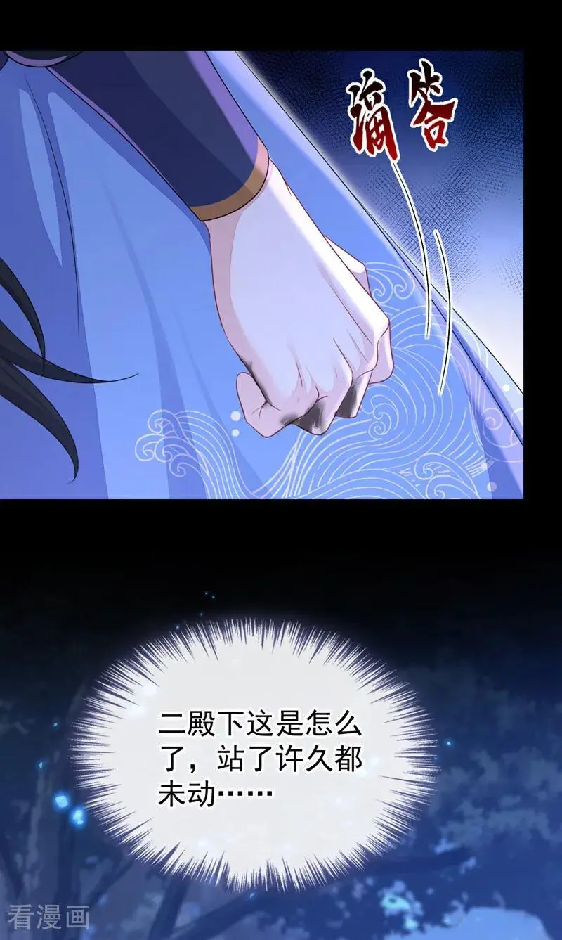 第56话 是我自作多情了28