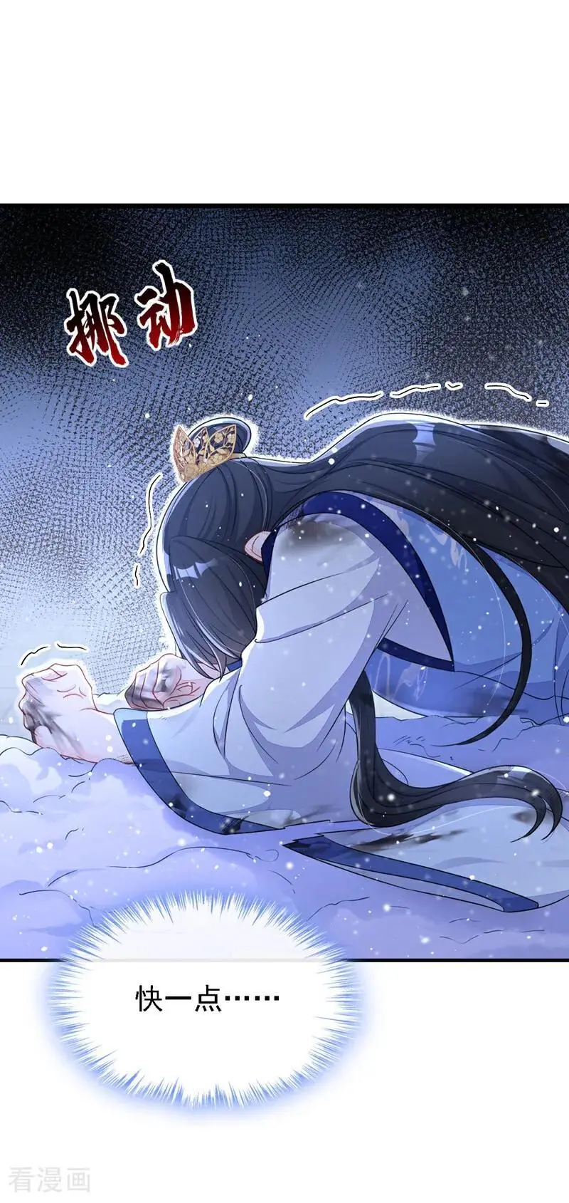 第61话 你可真狡猾31