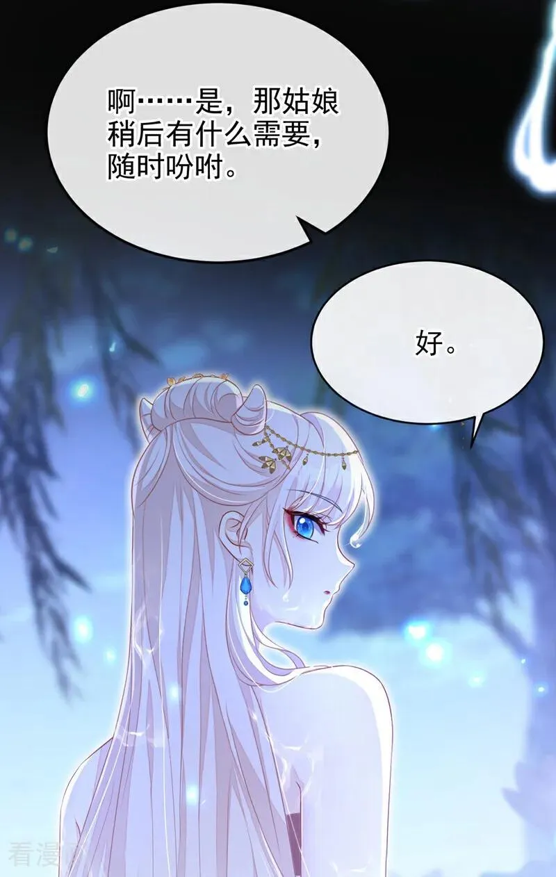 第72话 他很讨厌我23