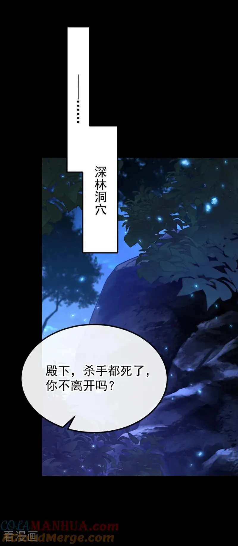 第55话 多么感人的表白18