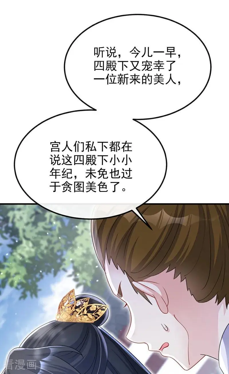 第47话 丞相府怕是不太平2