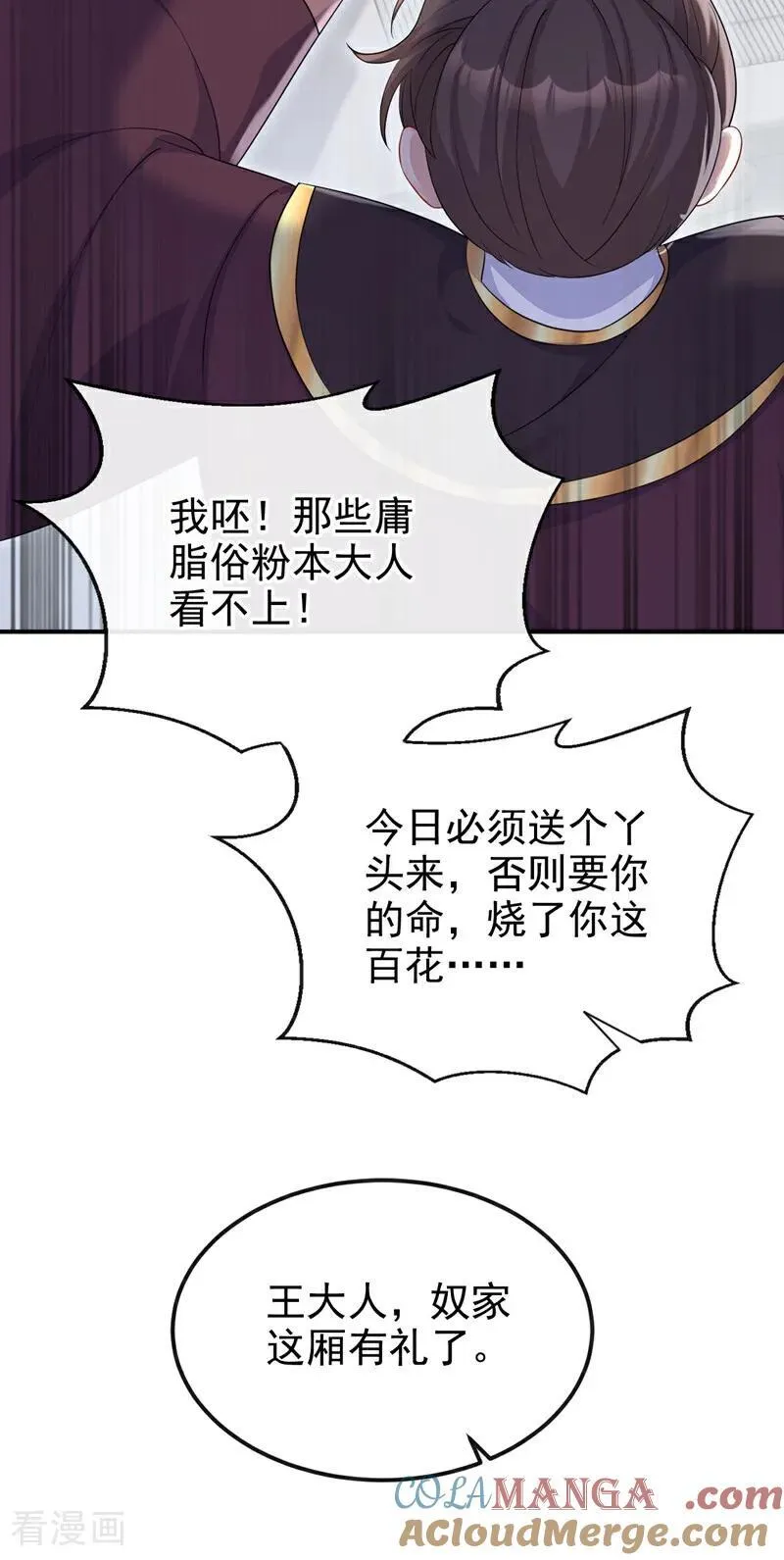 第93话 良辰美景30