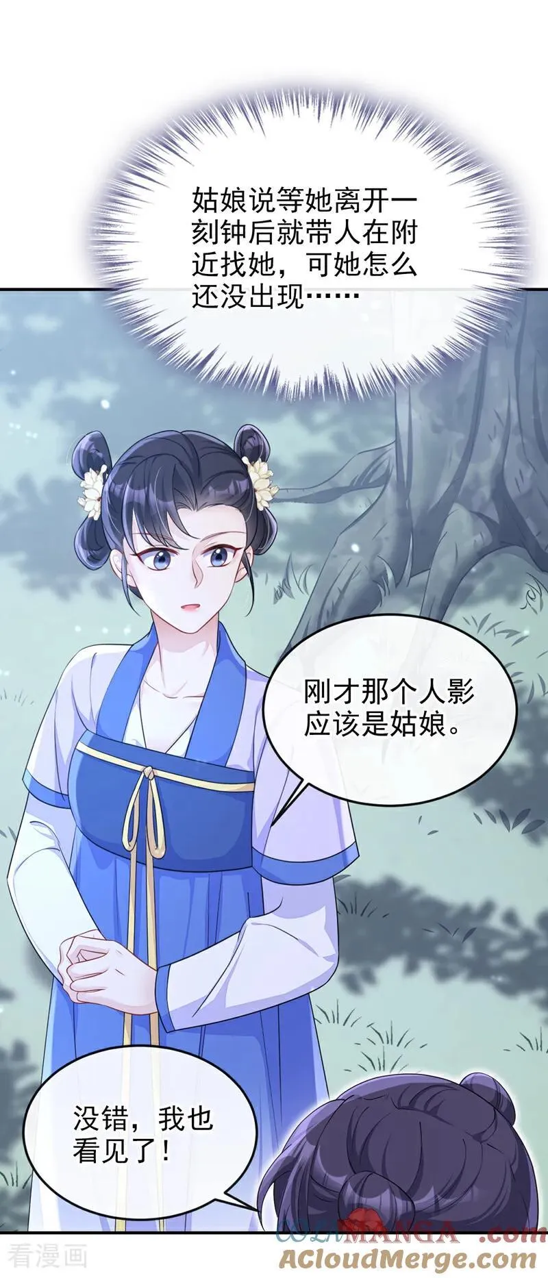 第68话 暴露身份？18