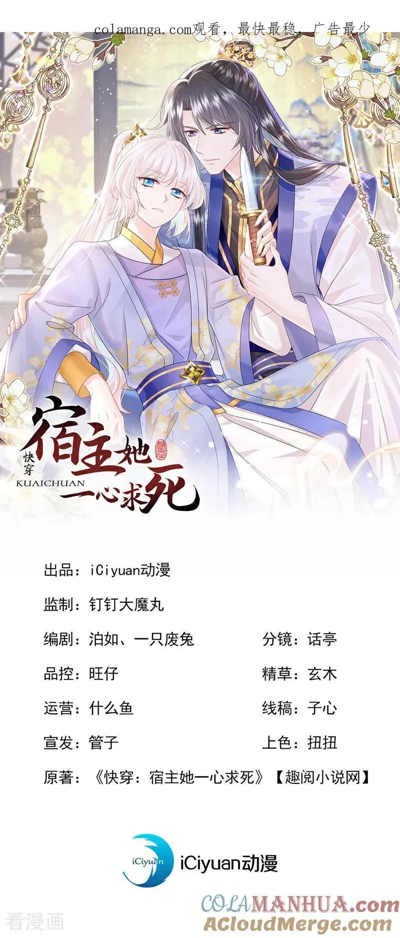 第58话 江山？美人？0