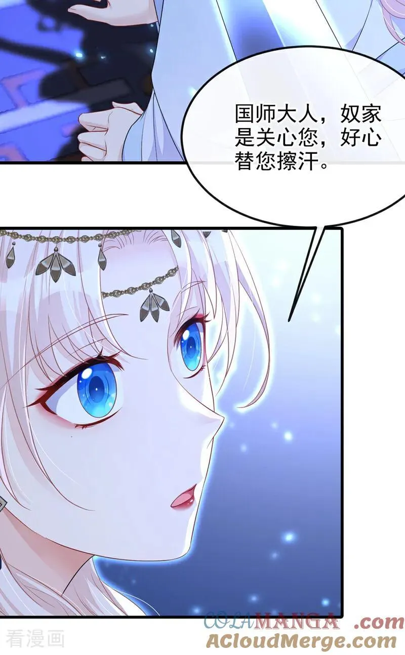 第69话 长生就是幸么？45