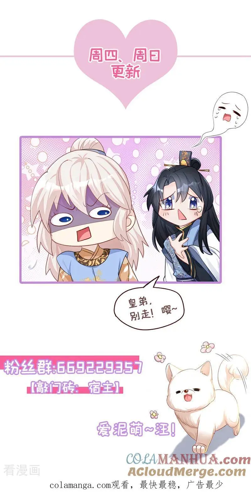 第54话 你的死期到了！57