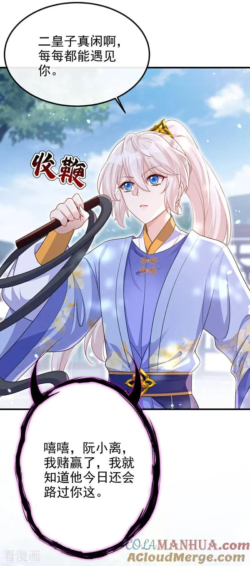 第46话 想看我的笑话？30