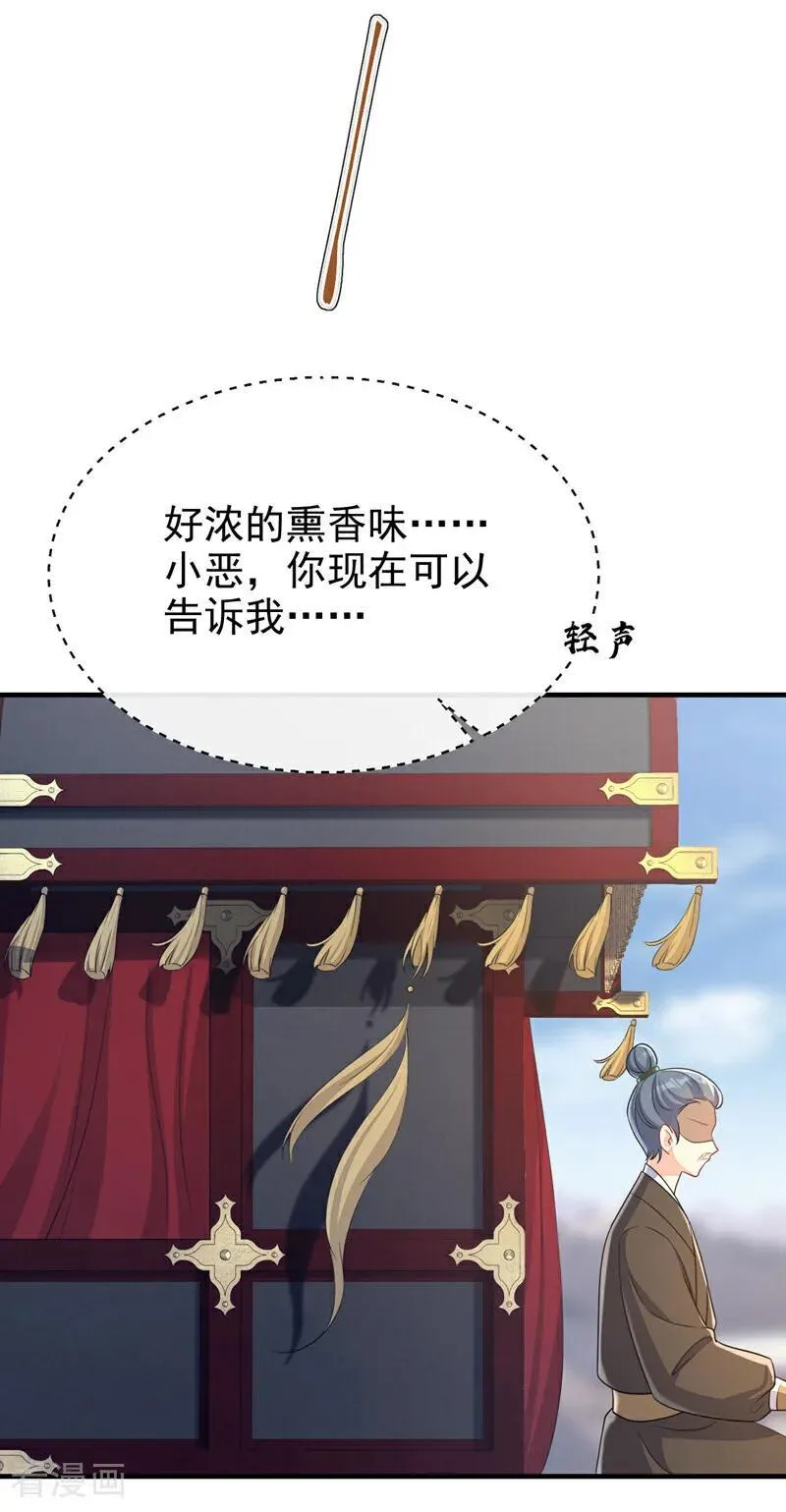 第65话 我要……报仇！2