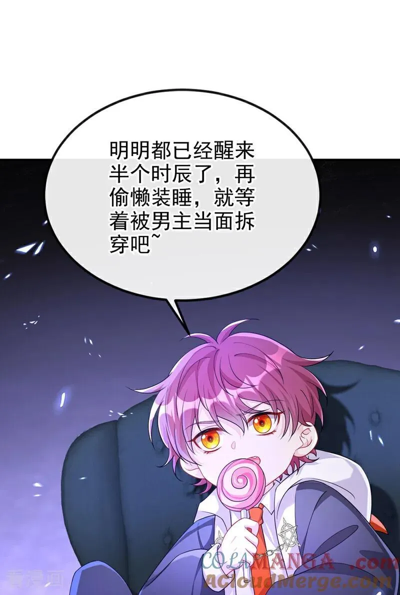 第75话 这女人是当出游吗？6