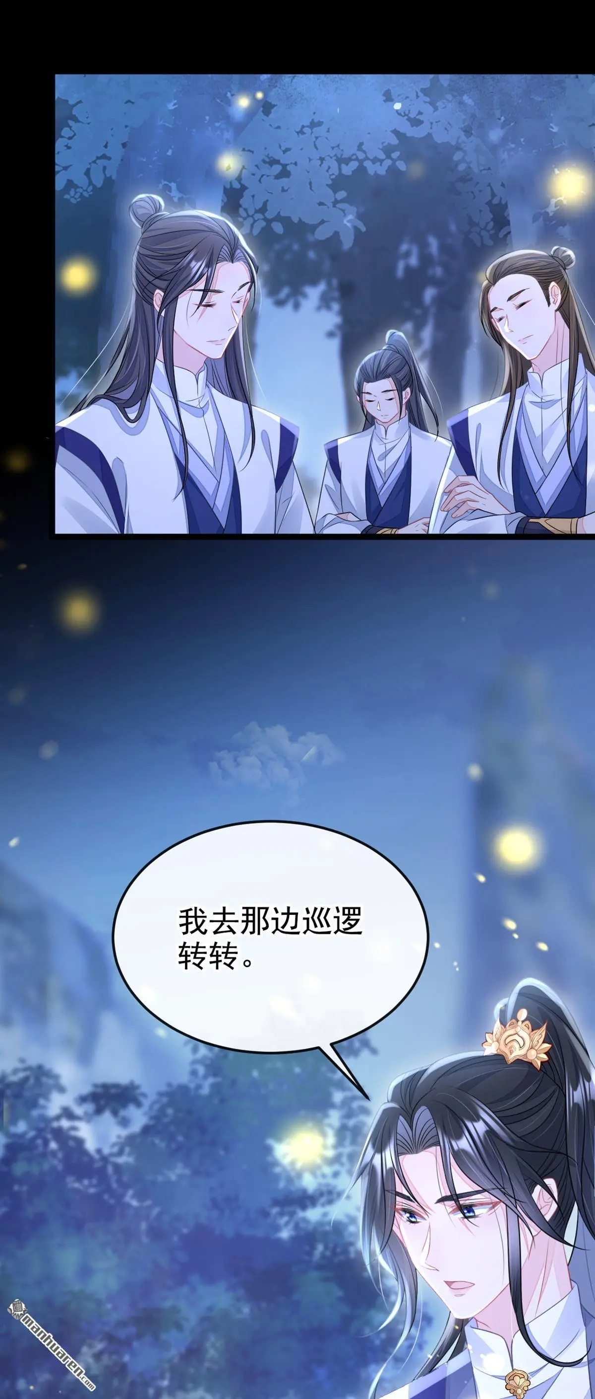 第8话 师叔还真是与众不同20