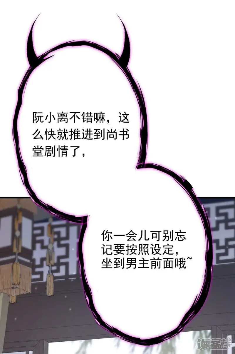 第39话 你别得意太早……2