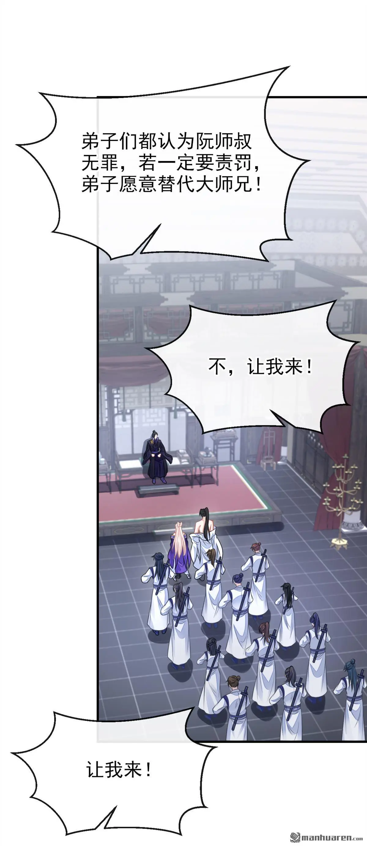 第22话 疼，师叔15